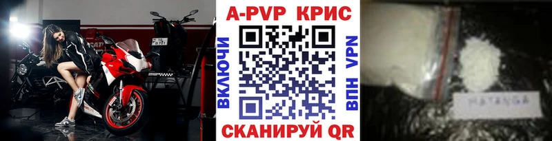 A-PVP кристаллы  Купить где  Усолье 