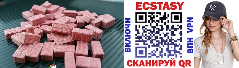 Экстази 280 MDMA  Купить где  Усолье 
