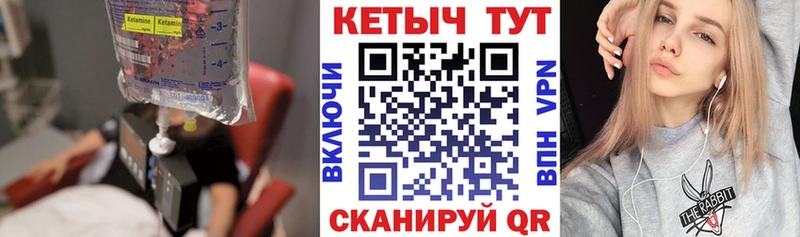 КЕТАМИН VHQ Усолье