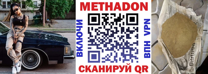 Купить закладки  Усолье  Метадон methadone 