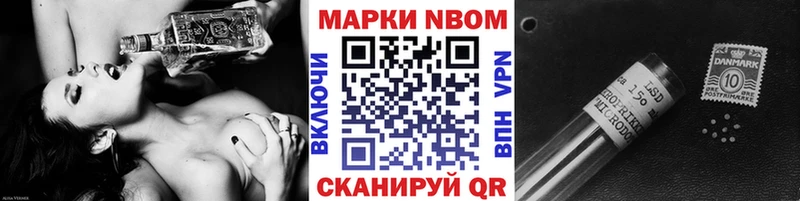 Марки NBOMe 1500мкг Купить закладки Усолье